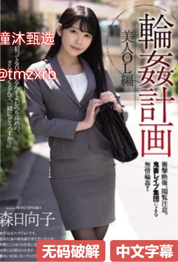 高清电影,伧理片午夜伧理片毛片日本ニーナメイリン モ...高清在线观看