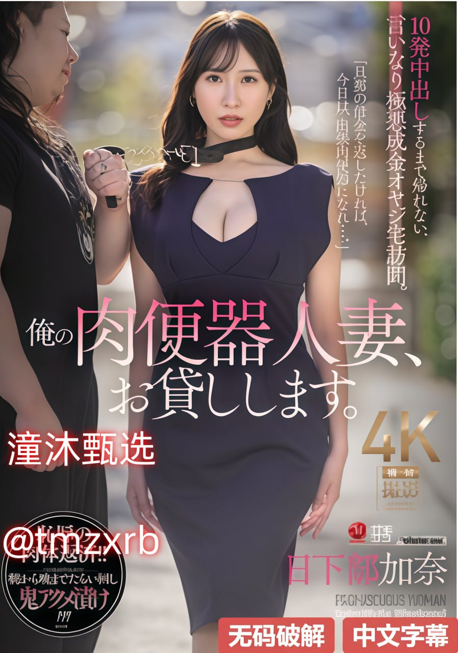小明精品好物,メイリン モデルコレクション メ,观看免费无删减完整版高清在线观看