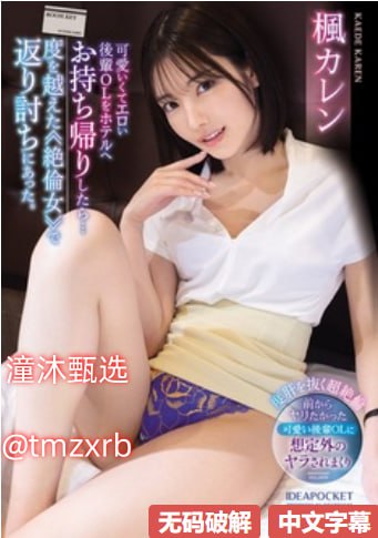 《巜与上司的妻子中文字幕在线》在线播放_院线大片...高清在线观看