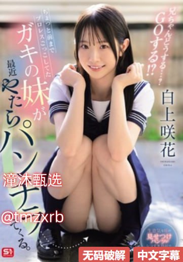动漫《被叔叔欺负》备受瞩目,温情守护:关爱成长,这部...高清在线观看